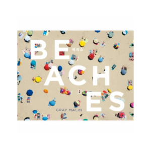 Gray Malin 그레이 말린 <Beaches> – 해변의 아름다움을 담는 사진집